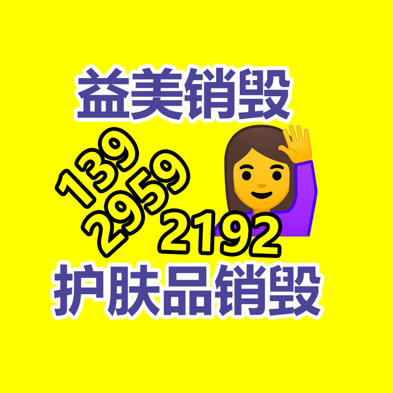 不合格食品銷毀現場